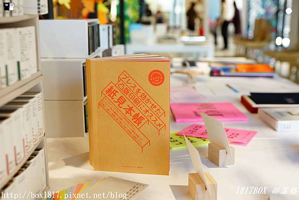 【台中。神岡】紙博館．紙的空間。藝術設計展覽場。蒐集全球逾5000款紙種及紙樣冊。專屬於紙的展覽場