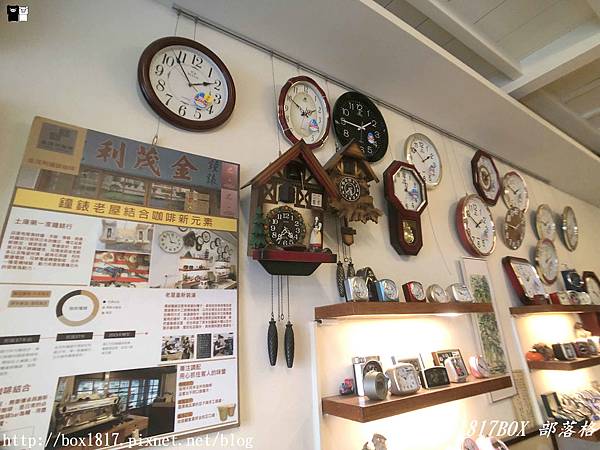 【雲林。土庫】在鐘錶店喝咖啡。金茂利鐘錶咖啡 @1817BOX部落格