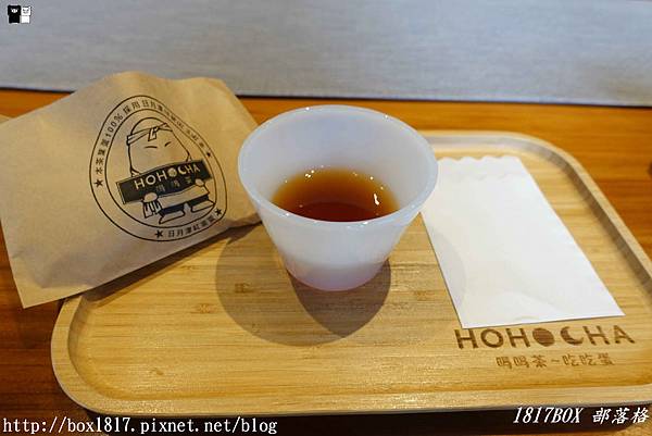 【南投。魚池】Hohocha喝喝茶丨台灣香日月潭紅茶廠。免費奉茶吃茶葉蛋 @1817BOX部落格