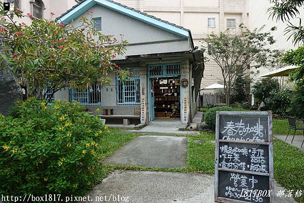 【屏東市】春若精品咖啡。藍色屋黑瓦房。80年日式建築改造。隱身在巷弄裡的咖啡館 @1817BOX部落格