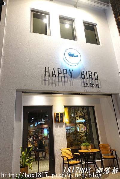 【屏東。恆春】HAPPY BIRD 快樂鳥。墾丁恆春異國料理餐廳 @1817BOX部落格