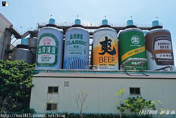 【苗栗。竹南】台灣菸酒公司竹南啤酒廠。6層樓的18天生啤酒瓶。巨型彩繪啤酒罐 @1817BOX部落格