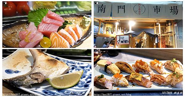 【彰化市】南門市場遇見日式料理。四五番食堂 @1817BOX部落格